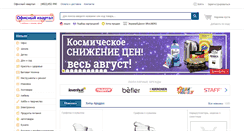 Desktop Screenshot of office-ok.ru